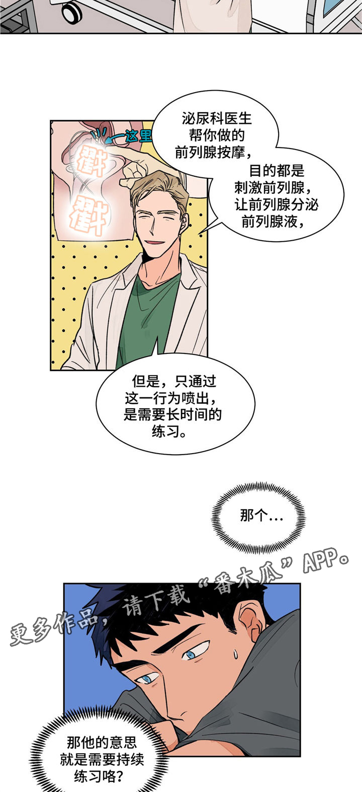 第7章：捷径9