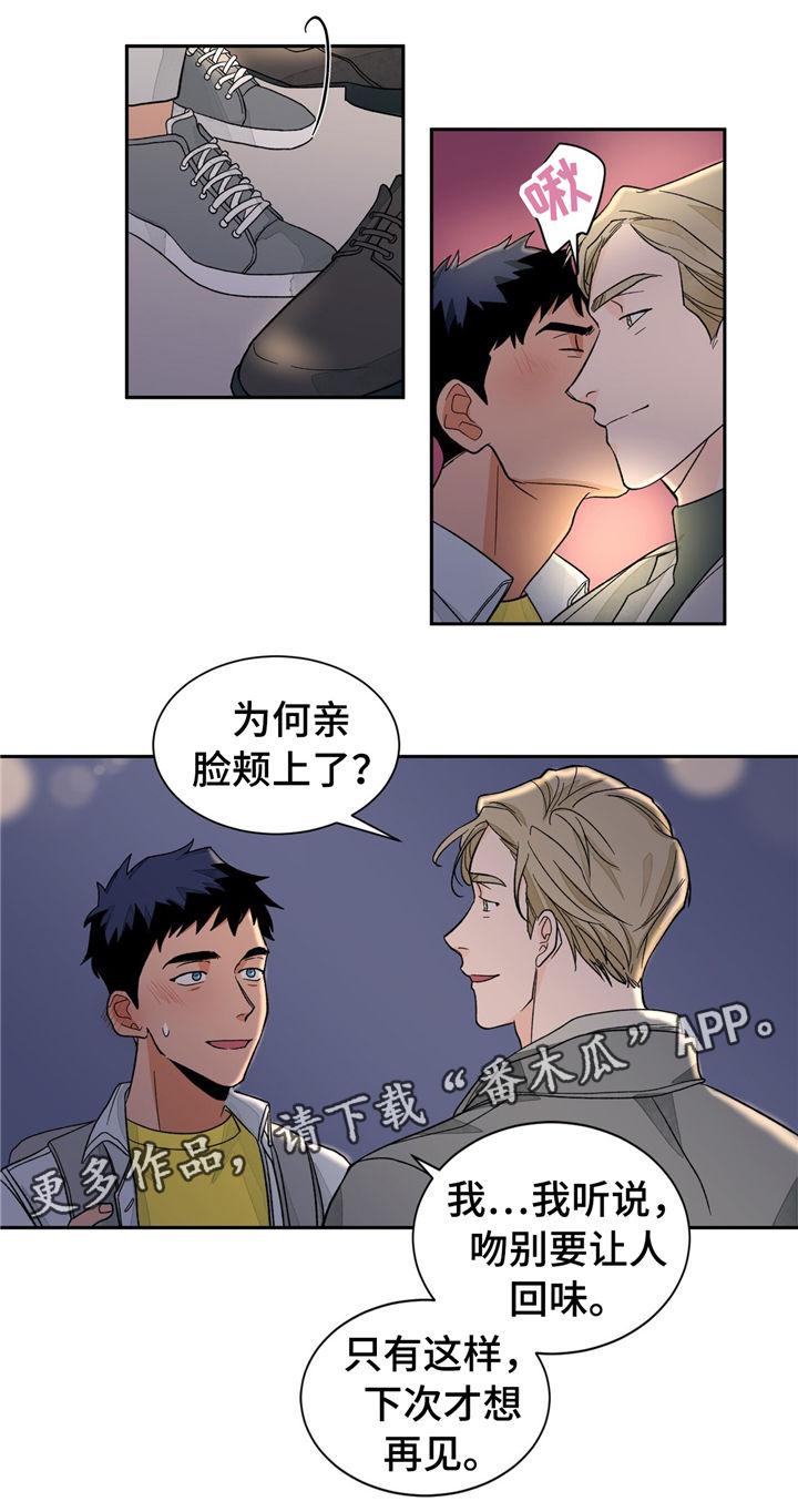 第32章：谎言2