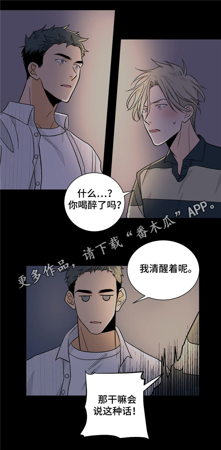 第35章：曾经的回忆2