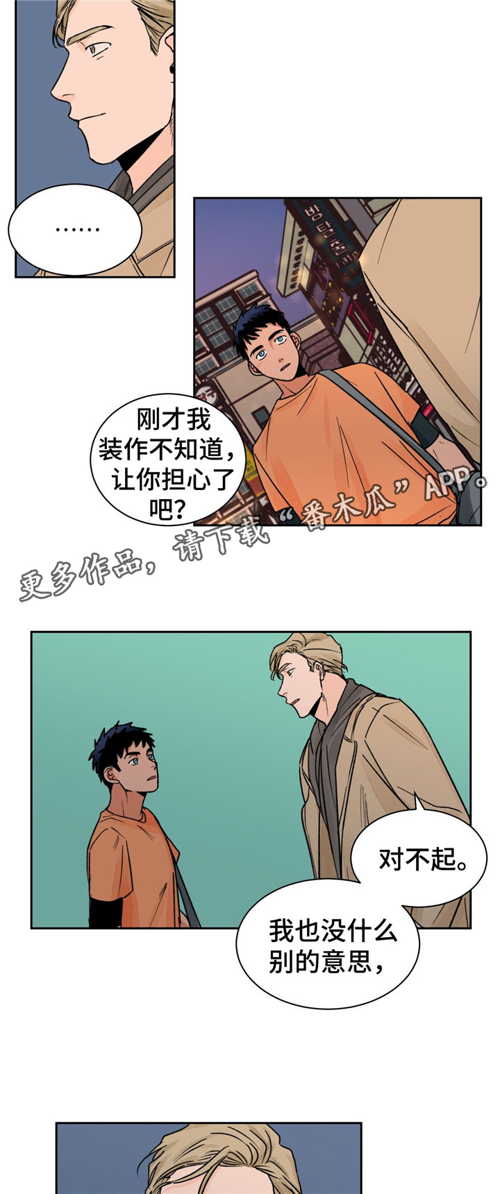 第18章：没效果2