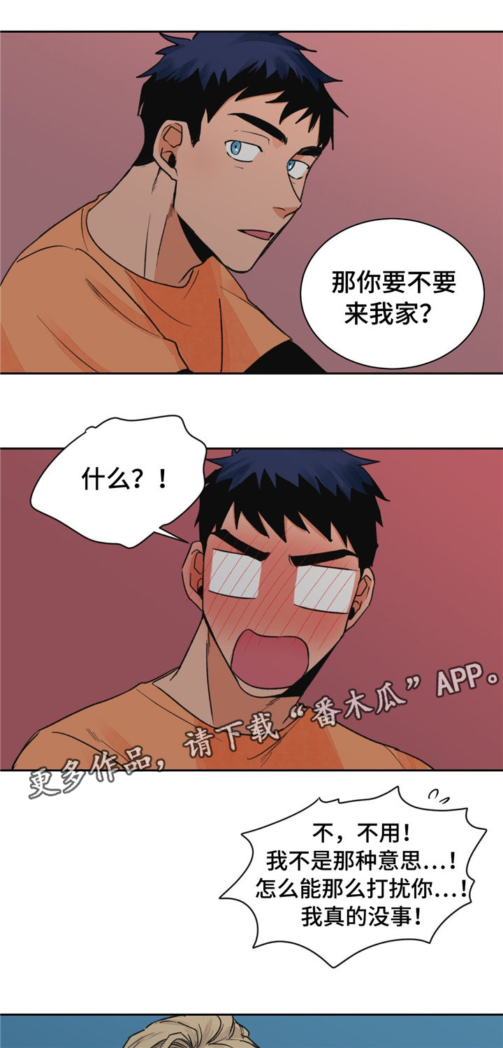 第19章：去我家呀8