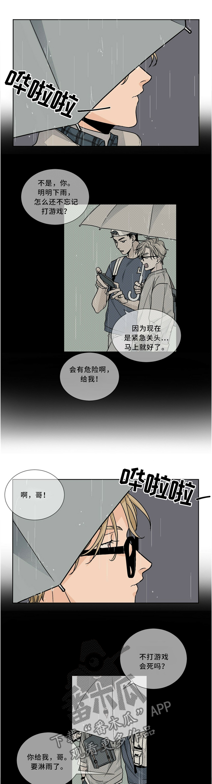 第54章：令人不爽8