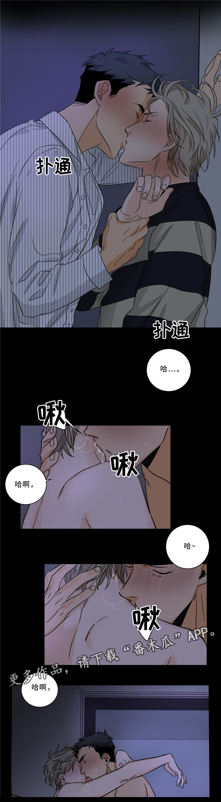 第38章：忘记这件事吧7