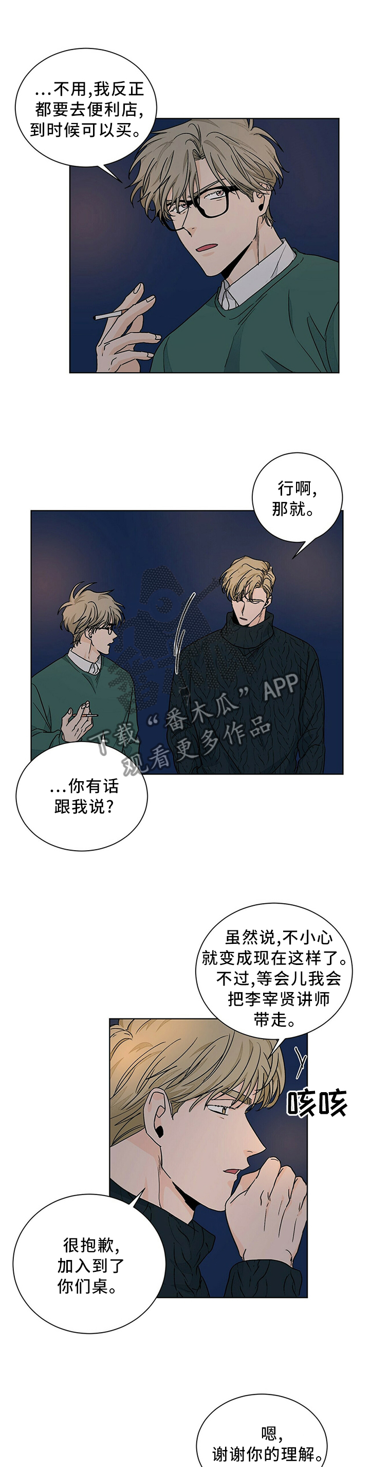 第90章：态度2