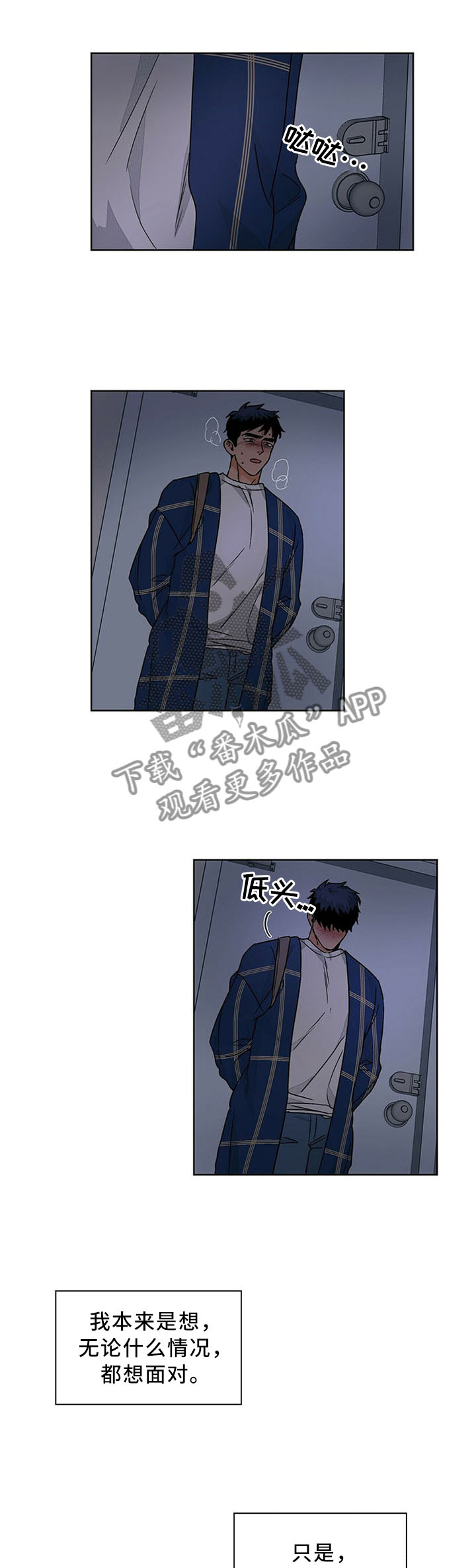 第72章：害怕5
