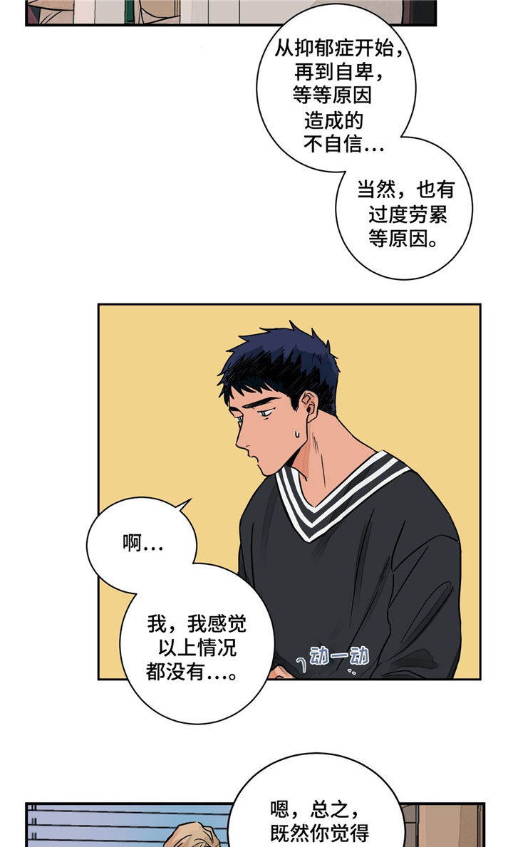 第2章：治疗6