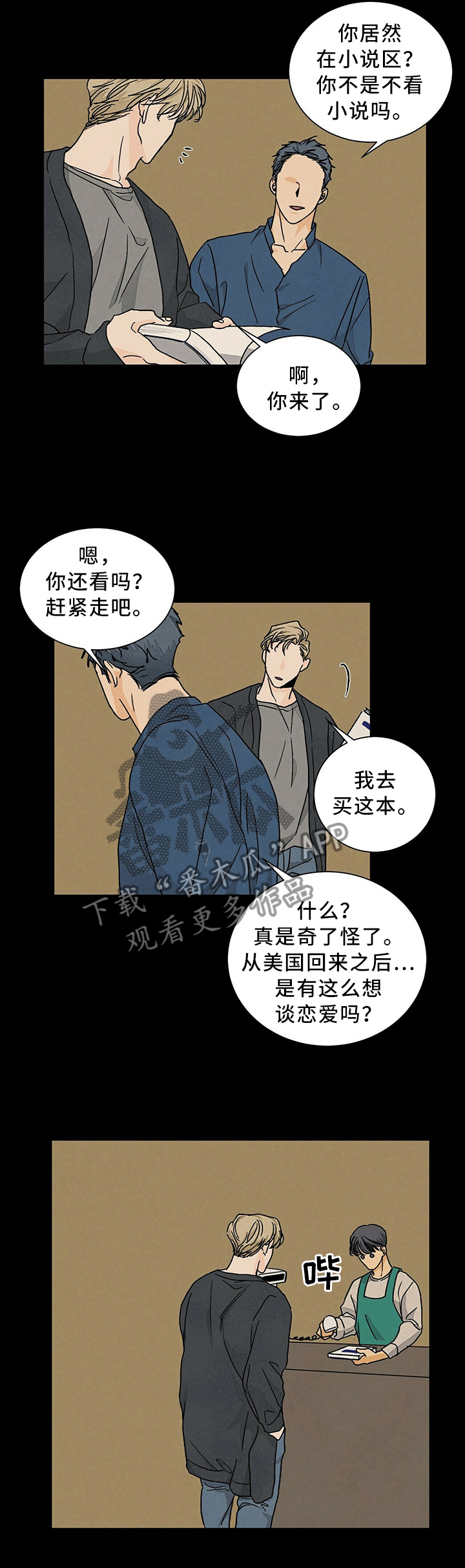 第86章：请再给我一次机会3