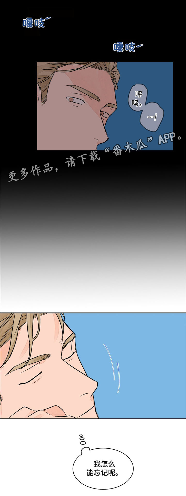 第8章：忘不掉6