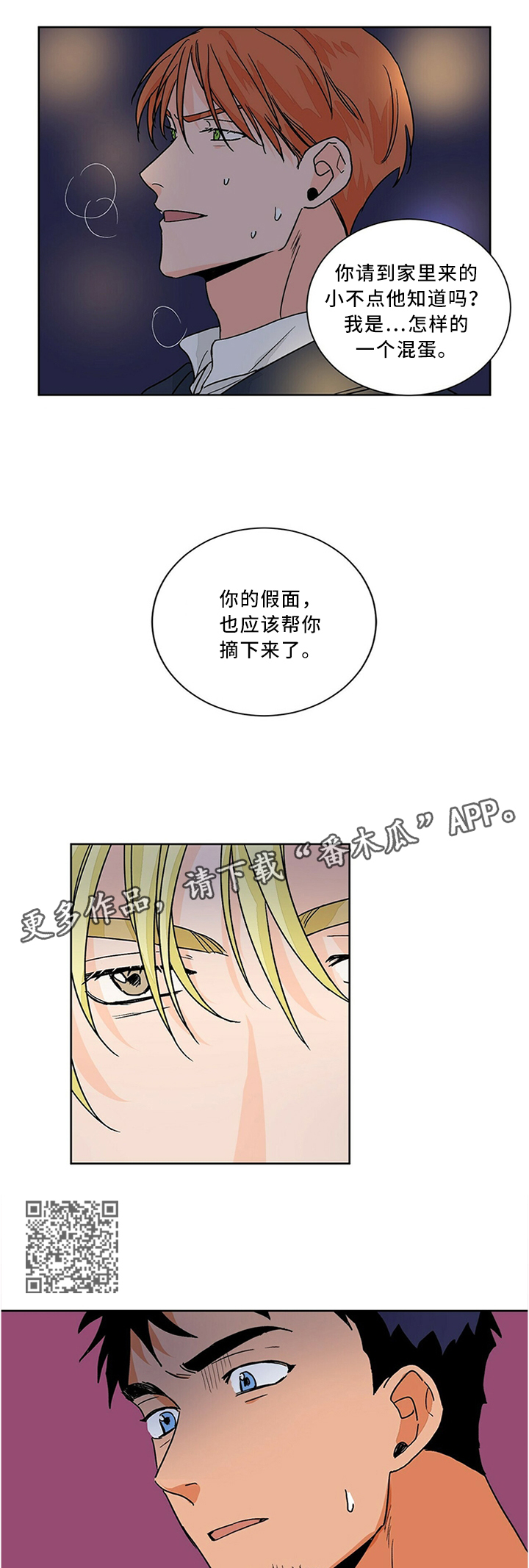第67章：我们一起努力吧3
