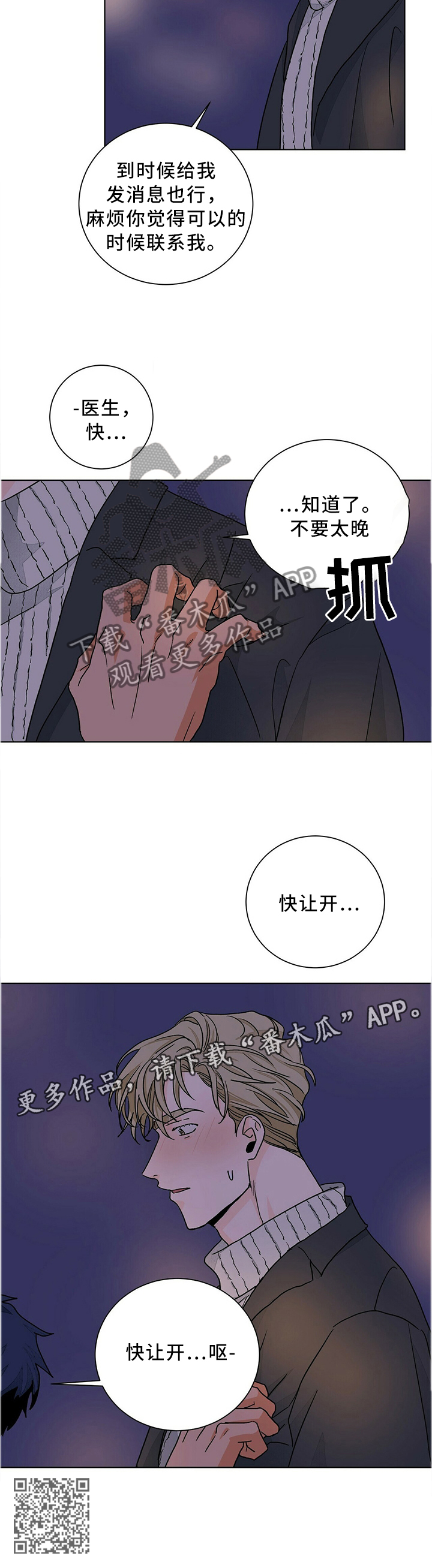 第83章：转角遇到8