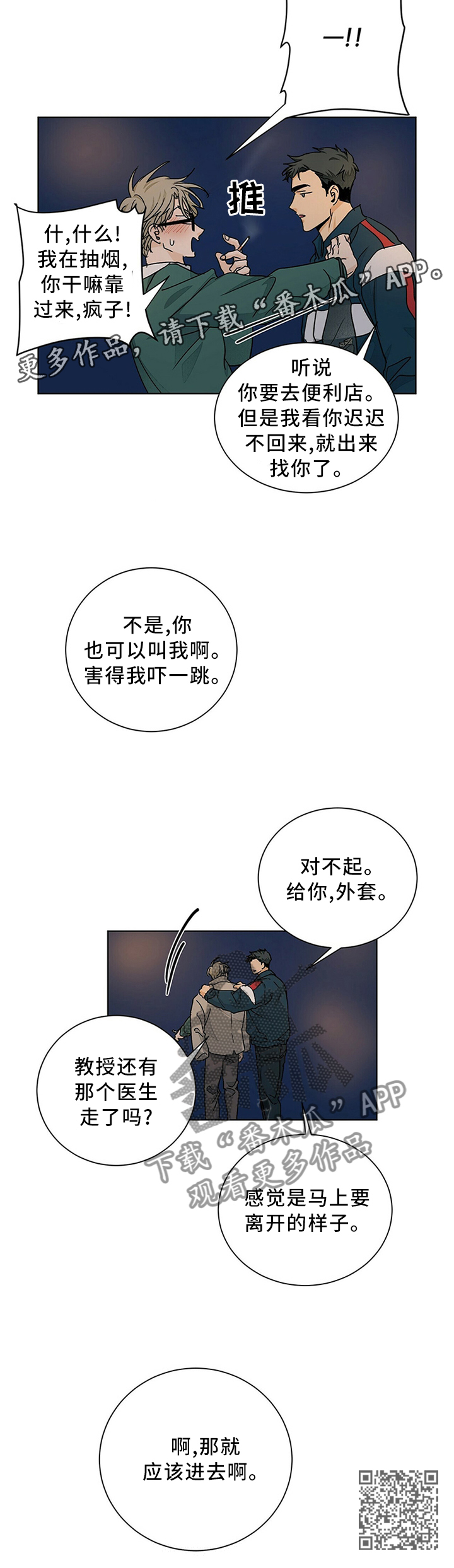 第90章：态度10