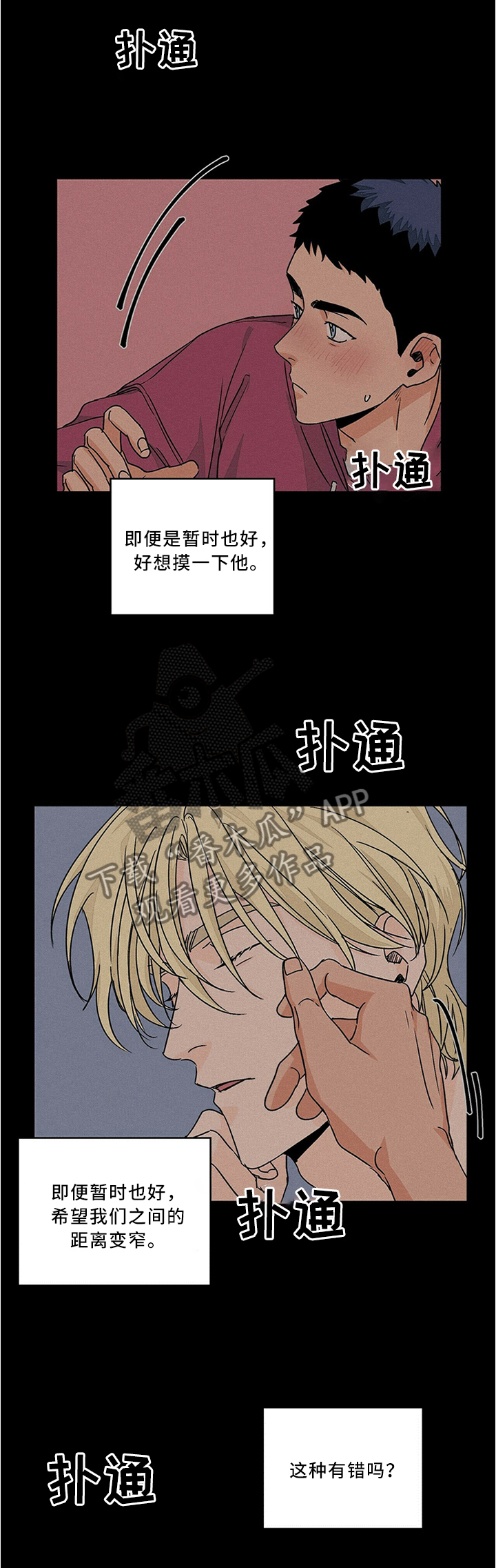 第69章：被发现0