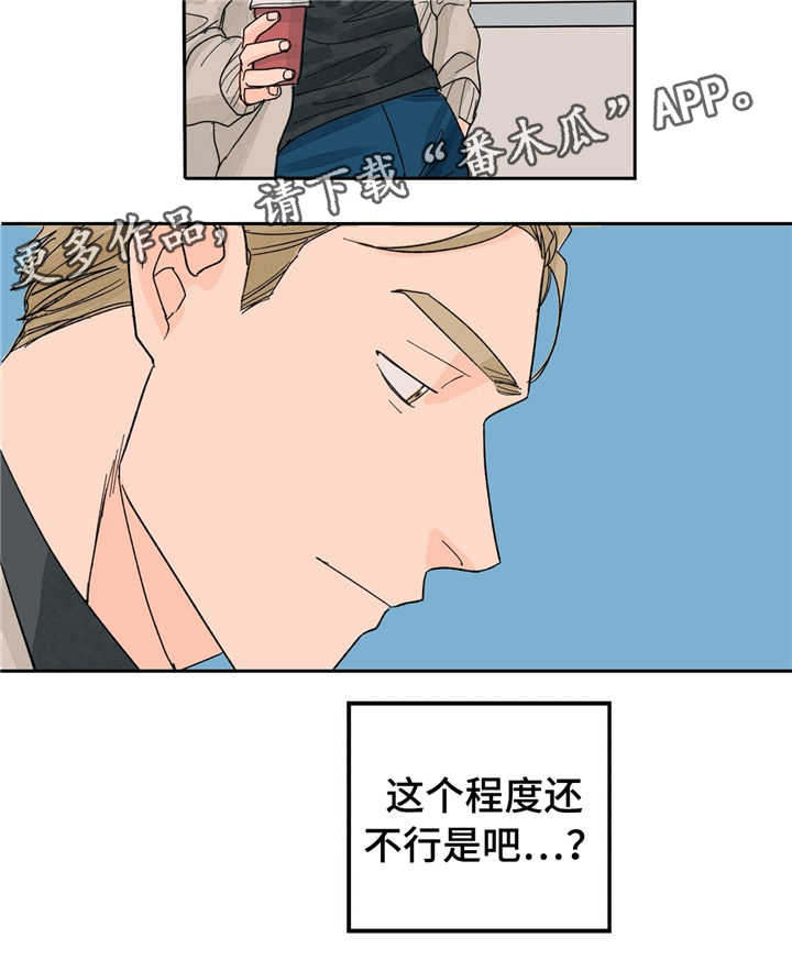第24章：尴尬3