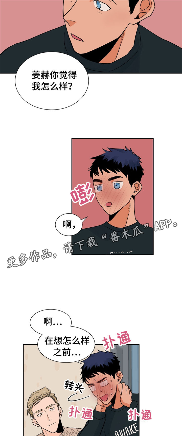第27章：难以拒绝3