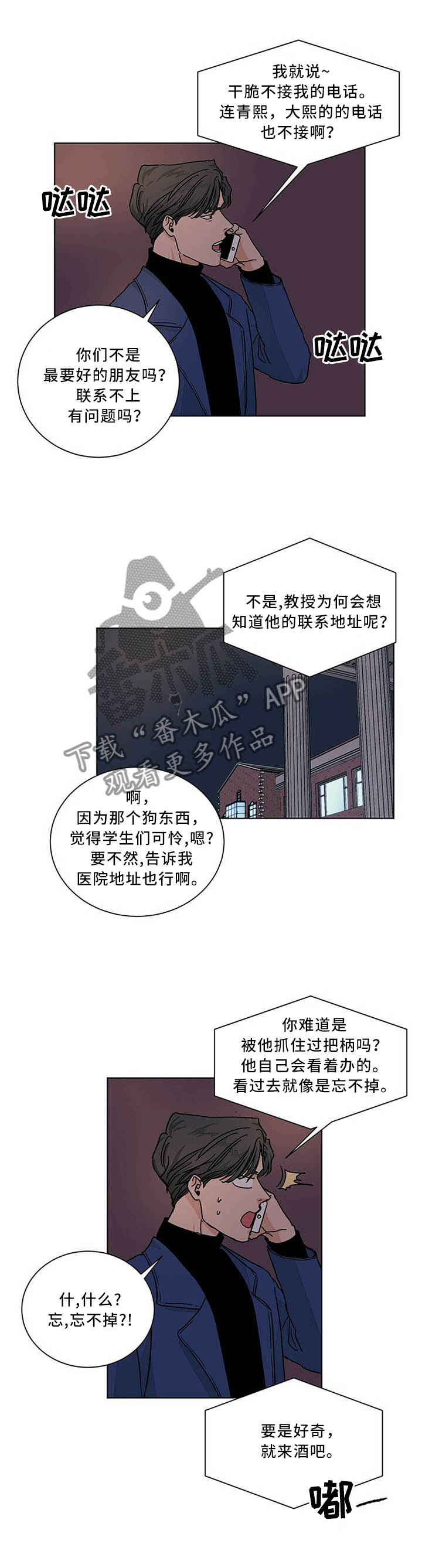 第79章：偶遇4