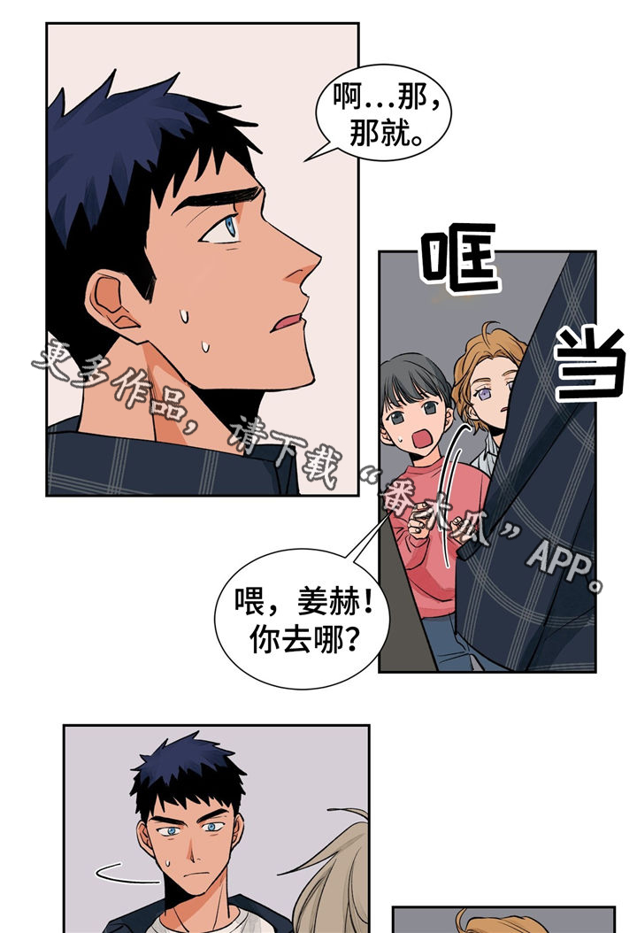第25章：紧张8