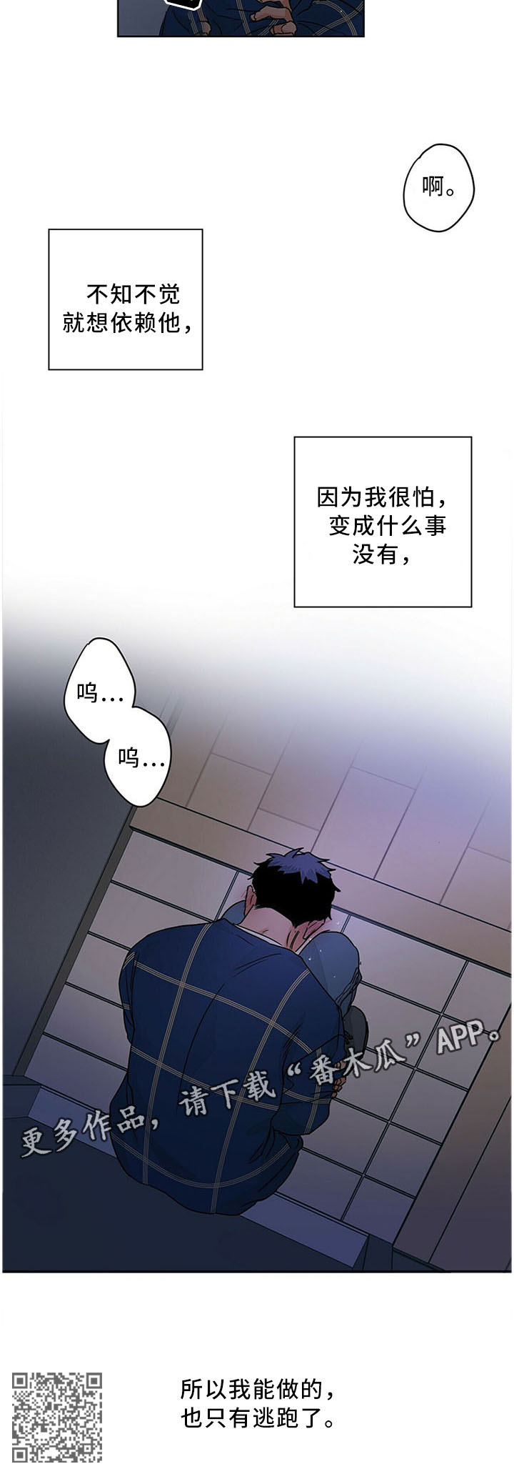 第72章：害怕7