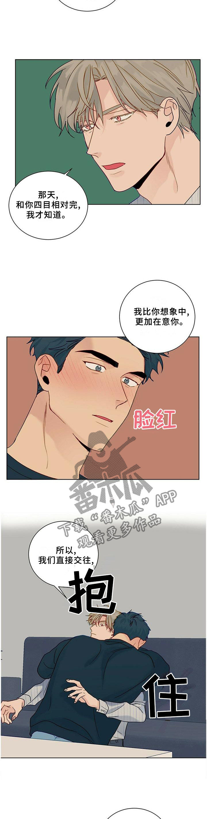 第100章：【番外】同意10