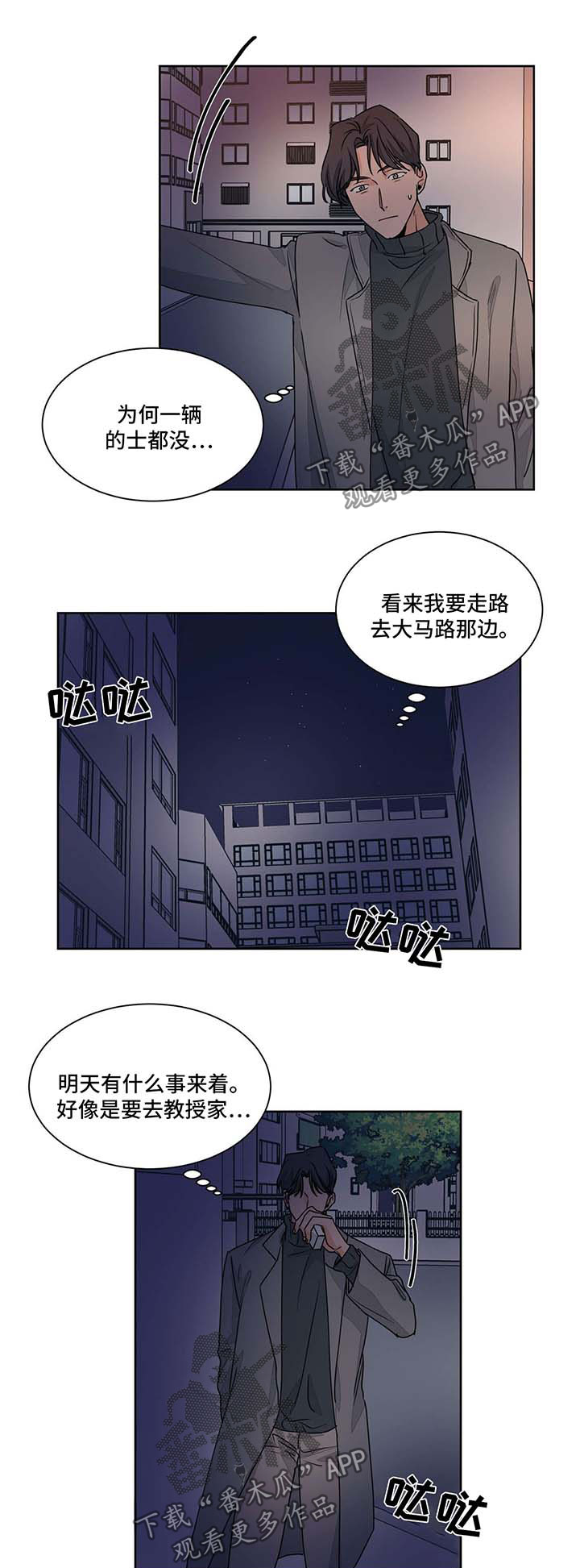 第50章：被偷袭7
