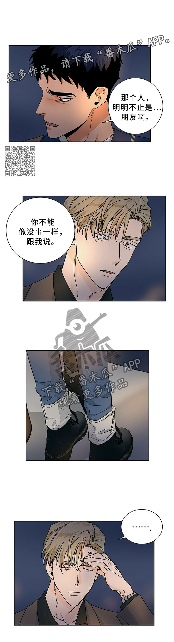 第71章：和平常一样4