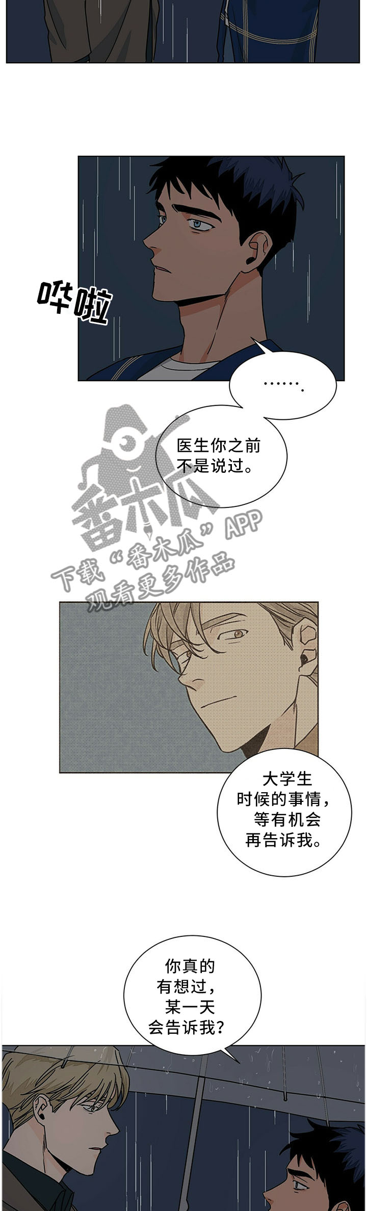 第75章：不是故意的6