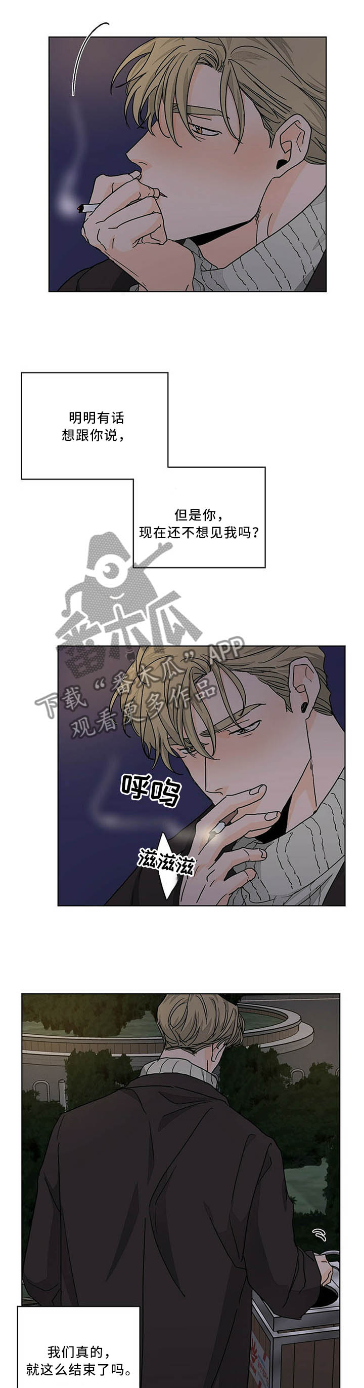 第81章：我真的想见你!6