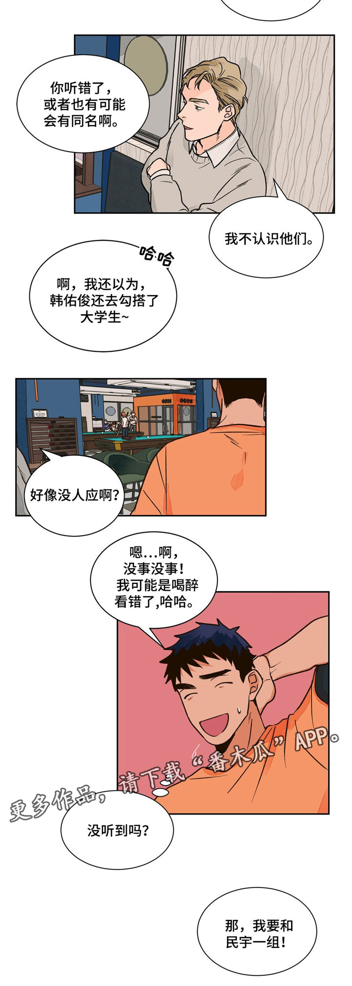 第16章：偶遇10