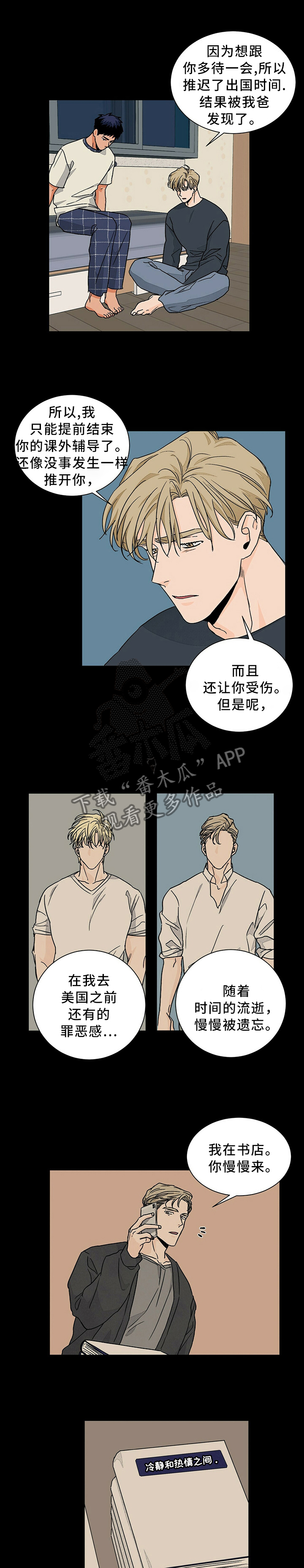 第86章：请再给我一次机会0