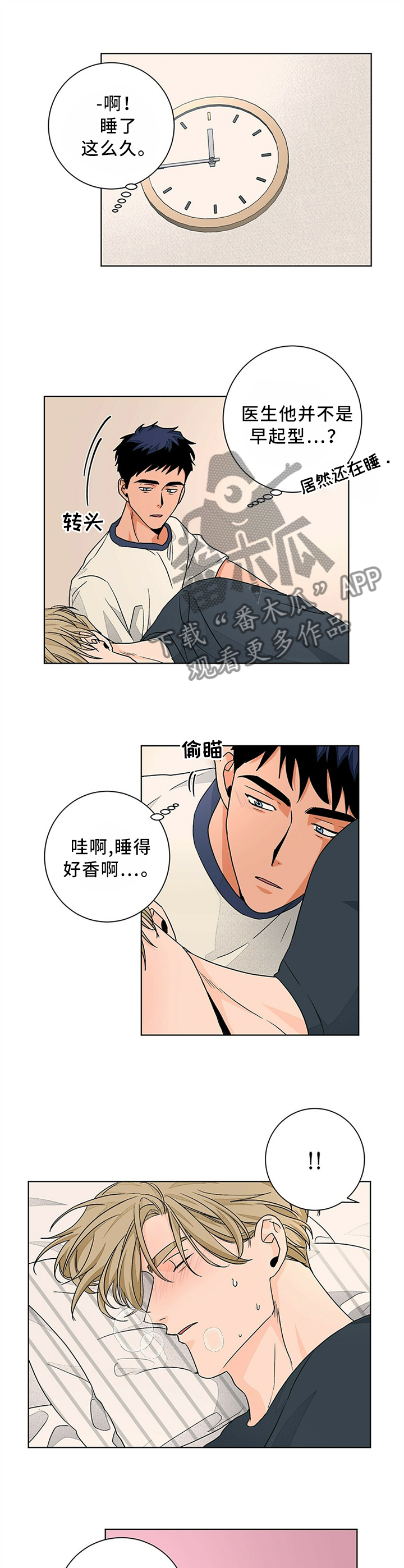 第87章：心里话4