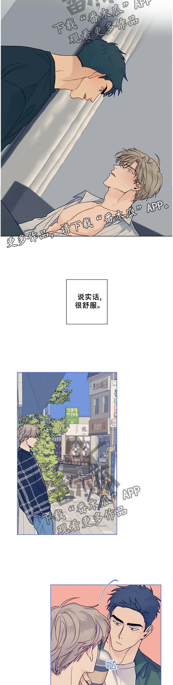 第100章：【番外】同意6