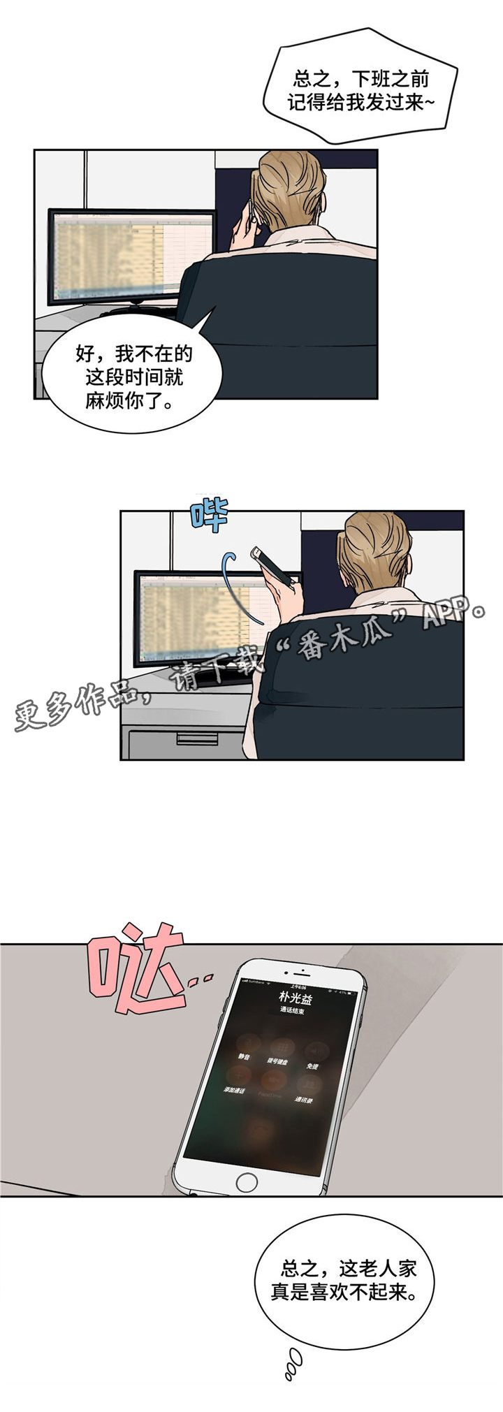 第9章：出差7