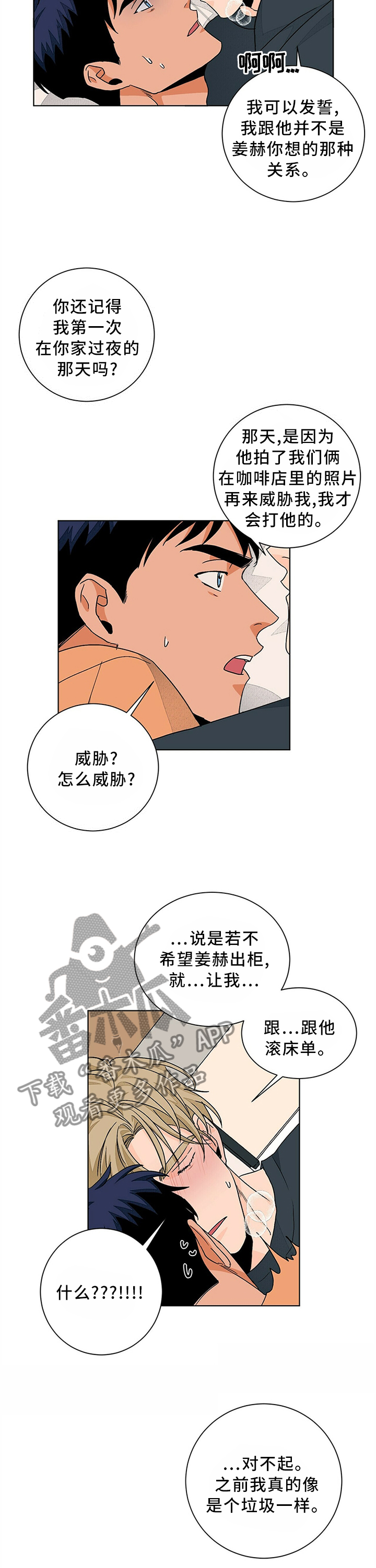 第87章：心里话10