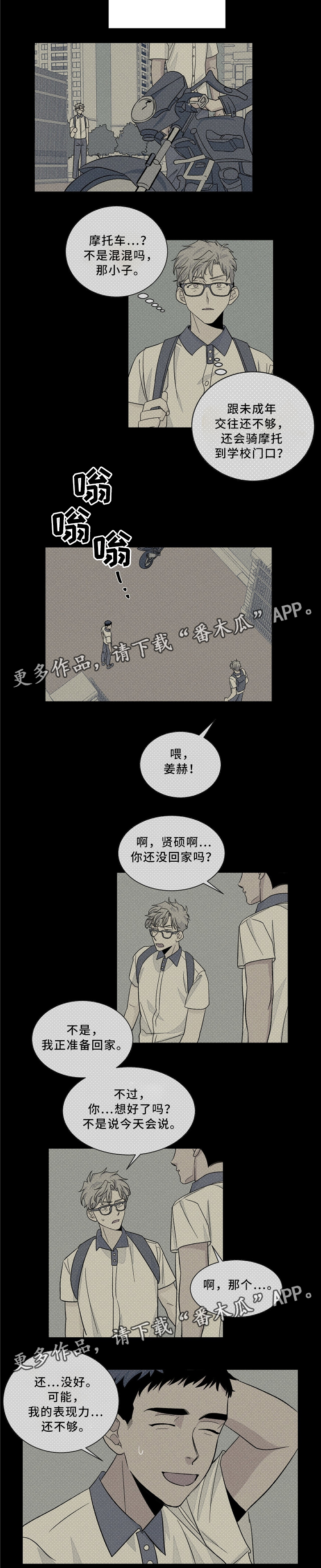 第36章：失落感6