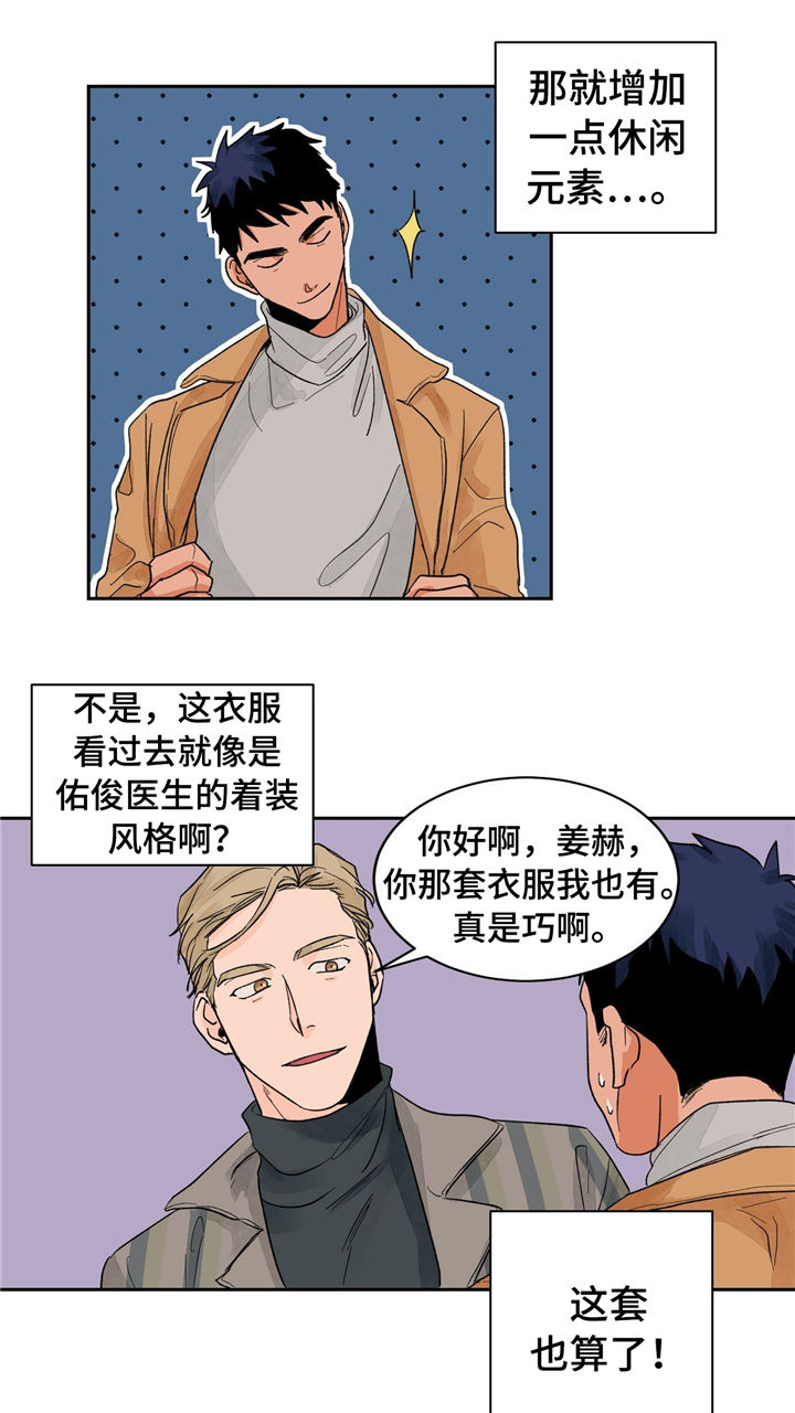 第21章：着装与美食1