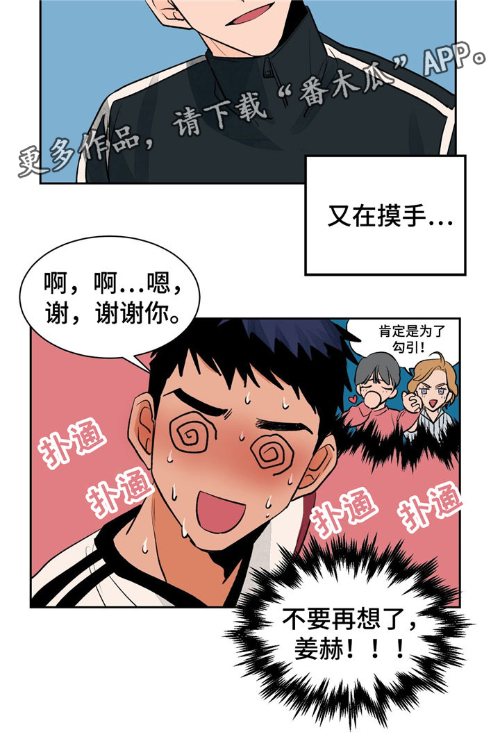 第25章：紧张26