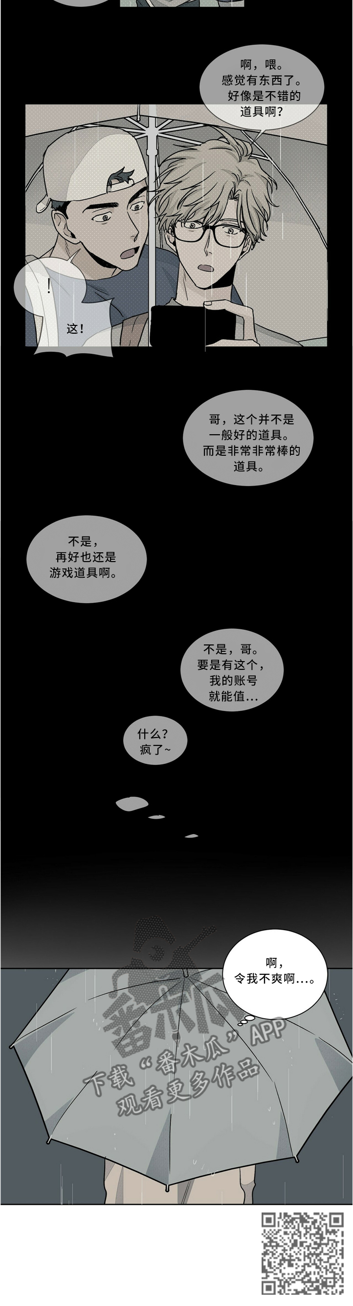 第54章：令人不爽9