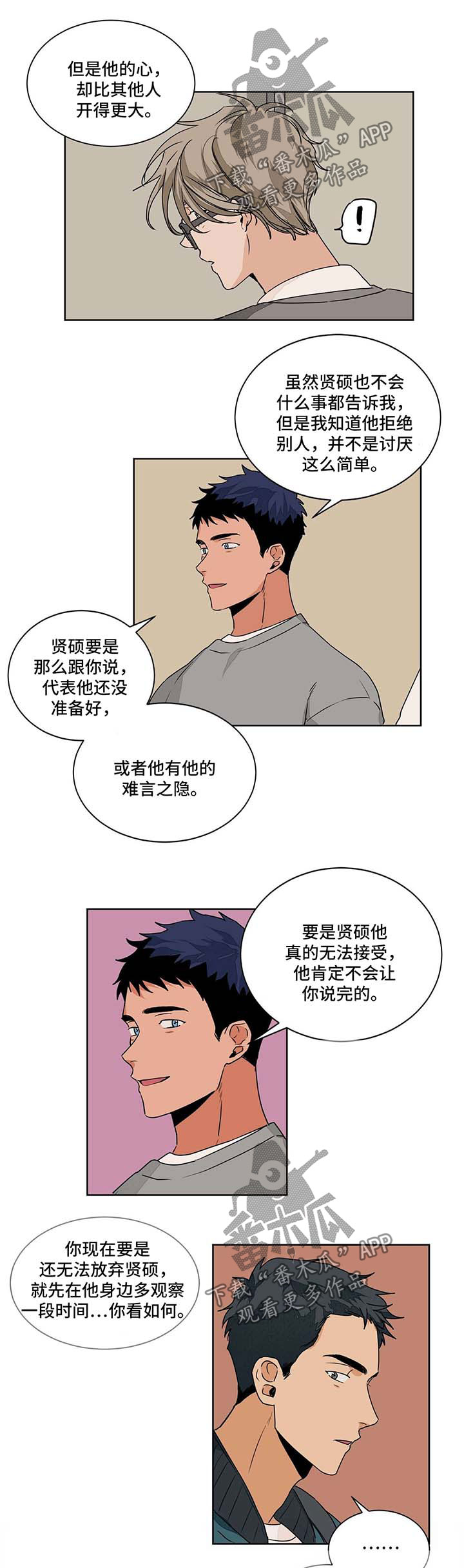 第48章：好奇1