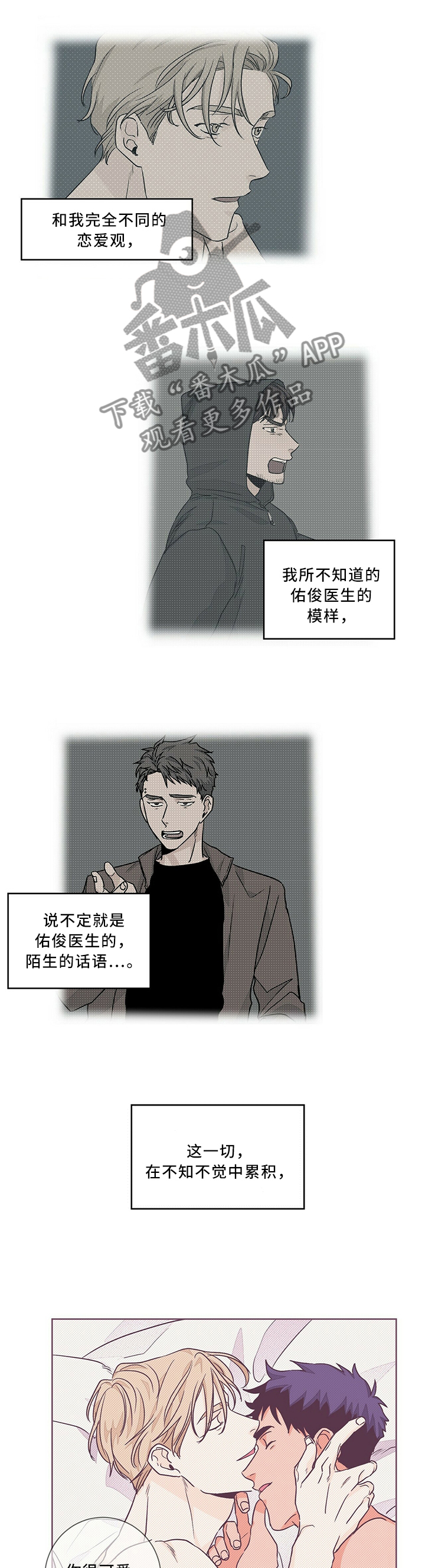 第57章：逃避4