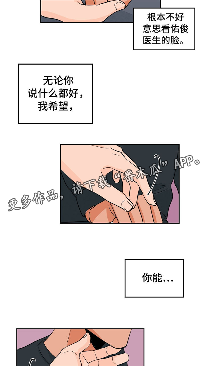 第26章：请调戏我11