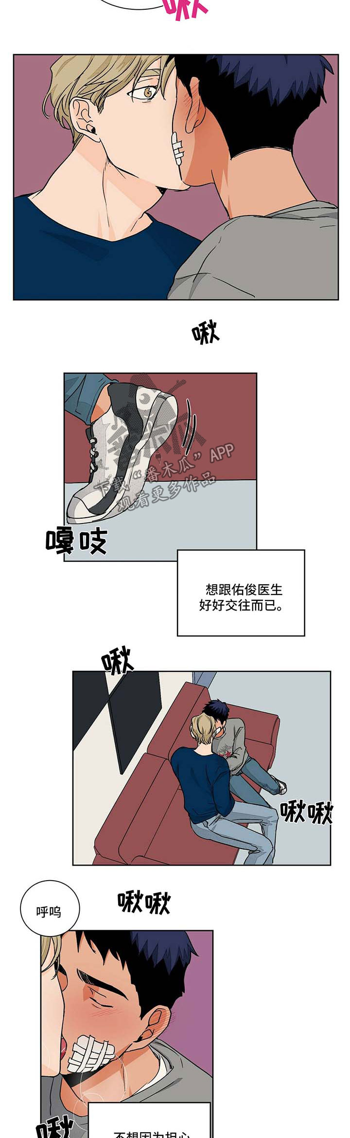 第52章：医院5