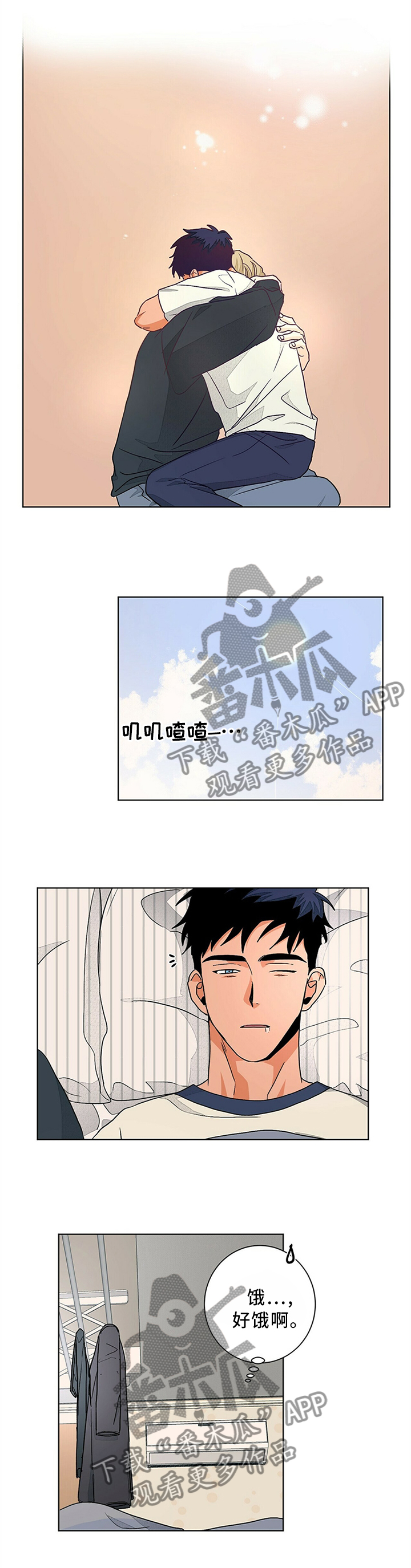 第87章：心里话3