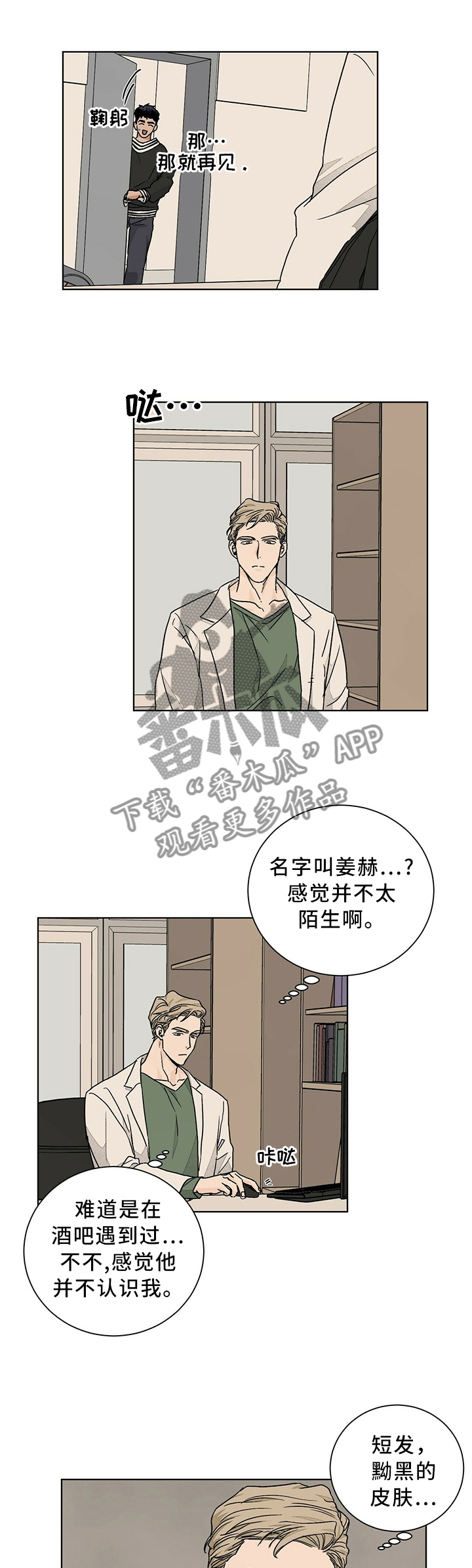 第84章：诉说7