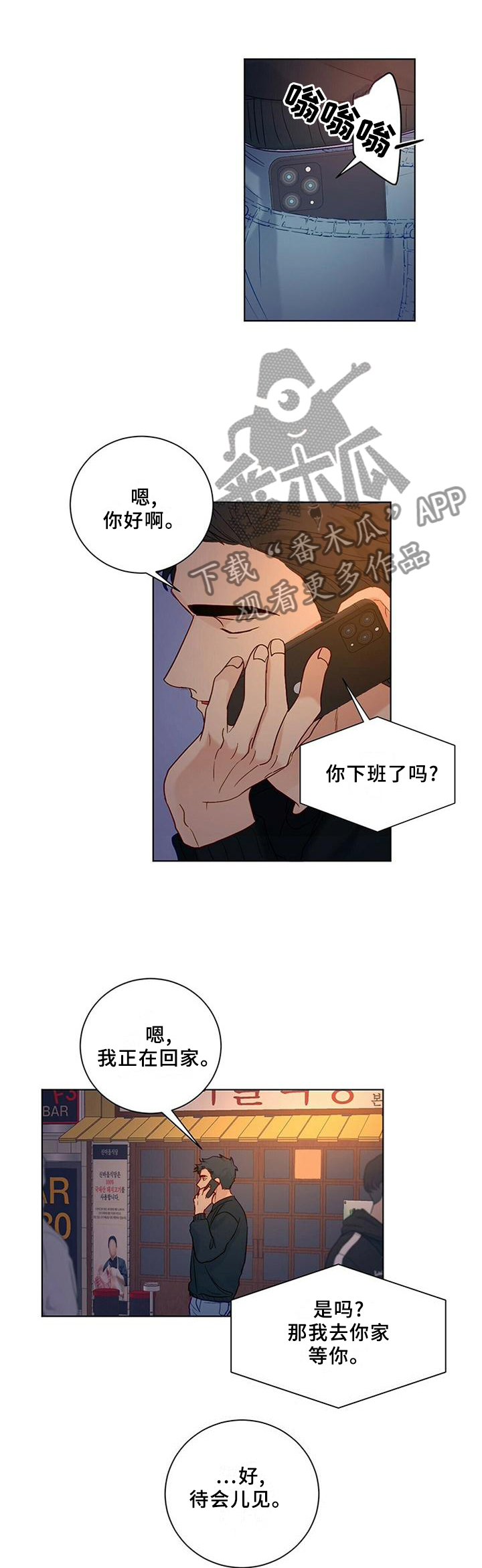 第100章：【番外】同意0