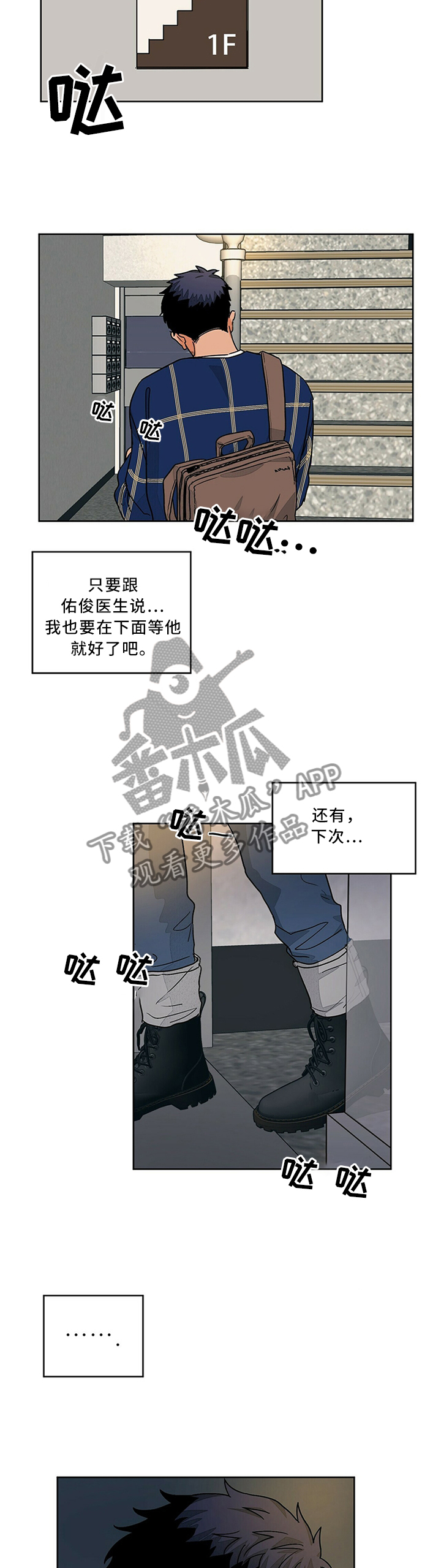 第70章：我该怎么办6
