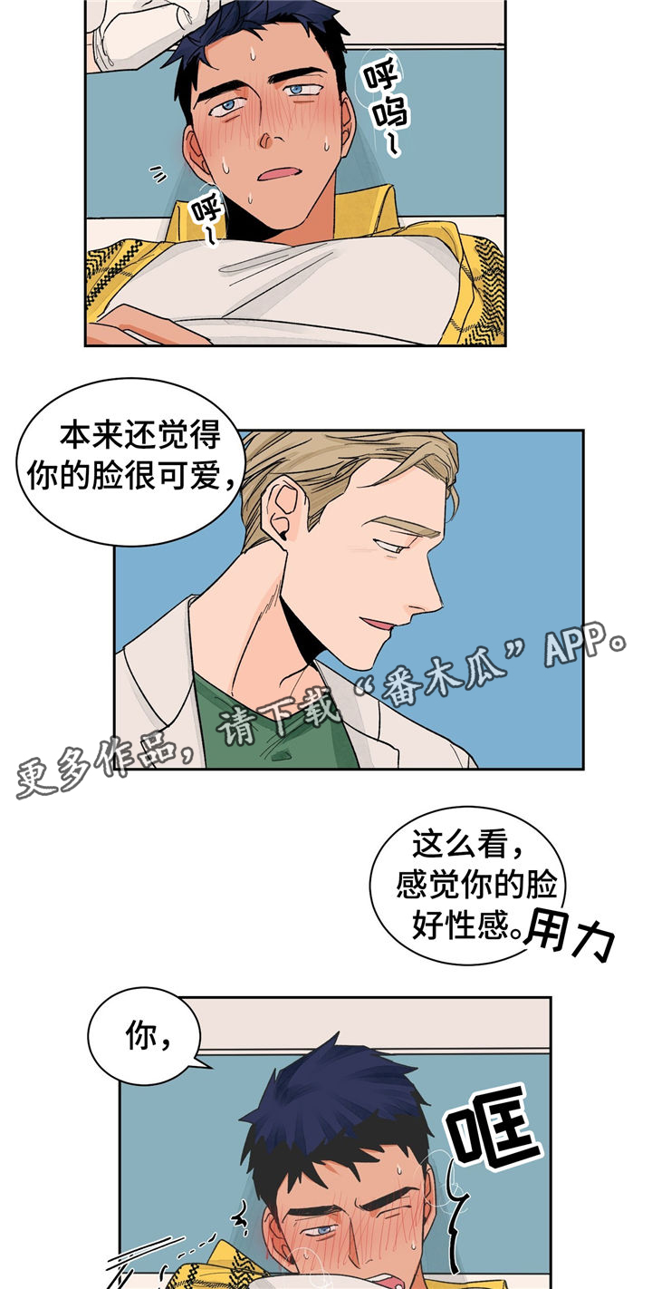 第24章：尴尬18