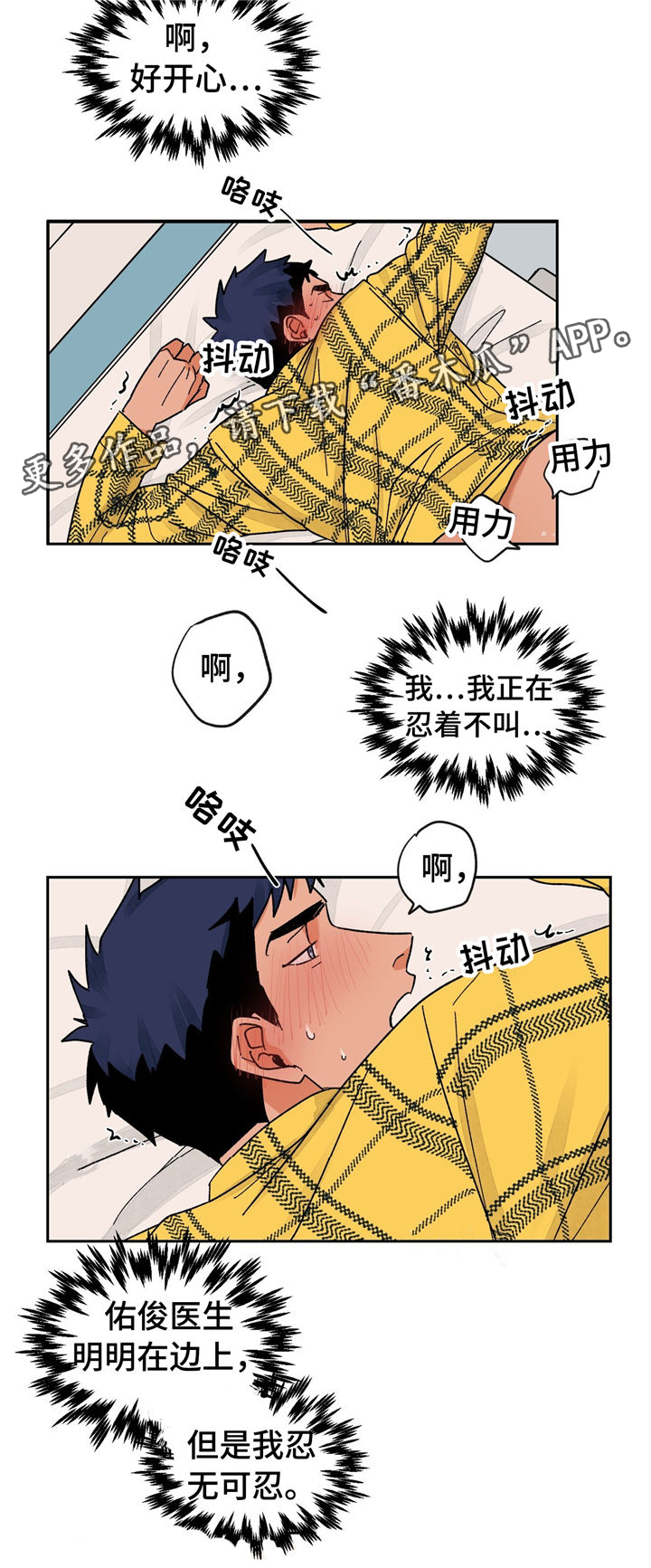 第24章：尴尬10