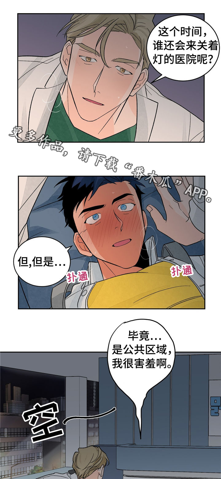 第31章：无法抵抗12