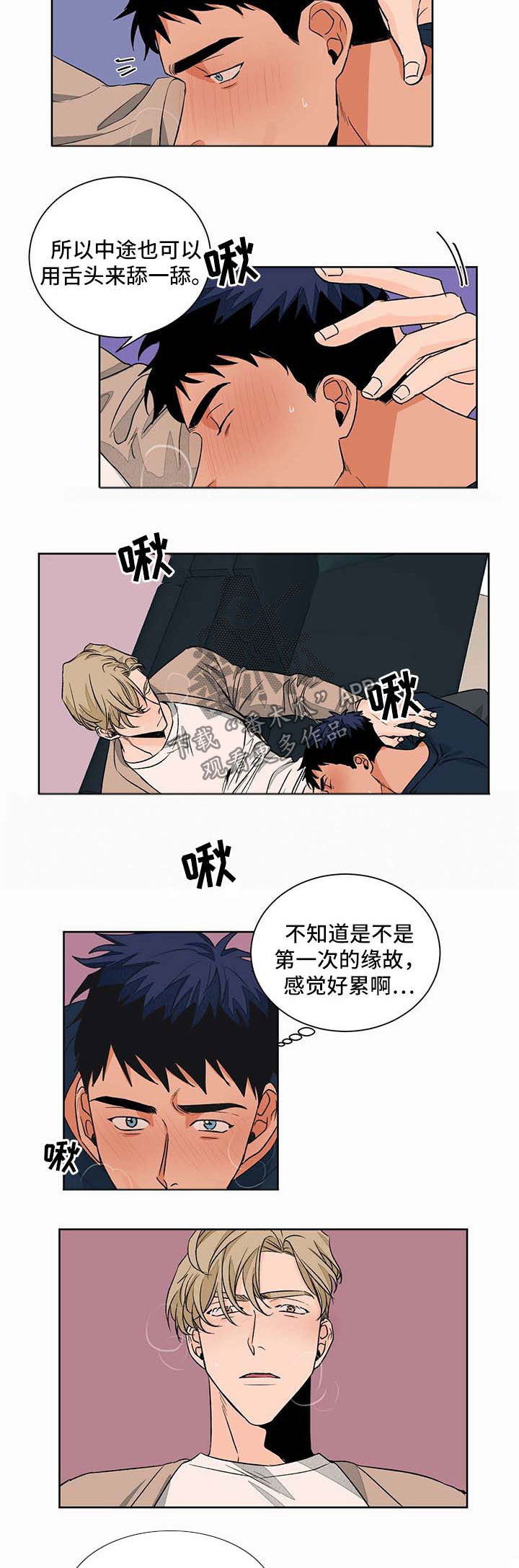 第45章：调教6