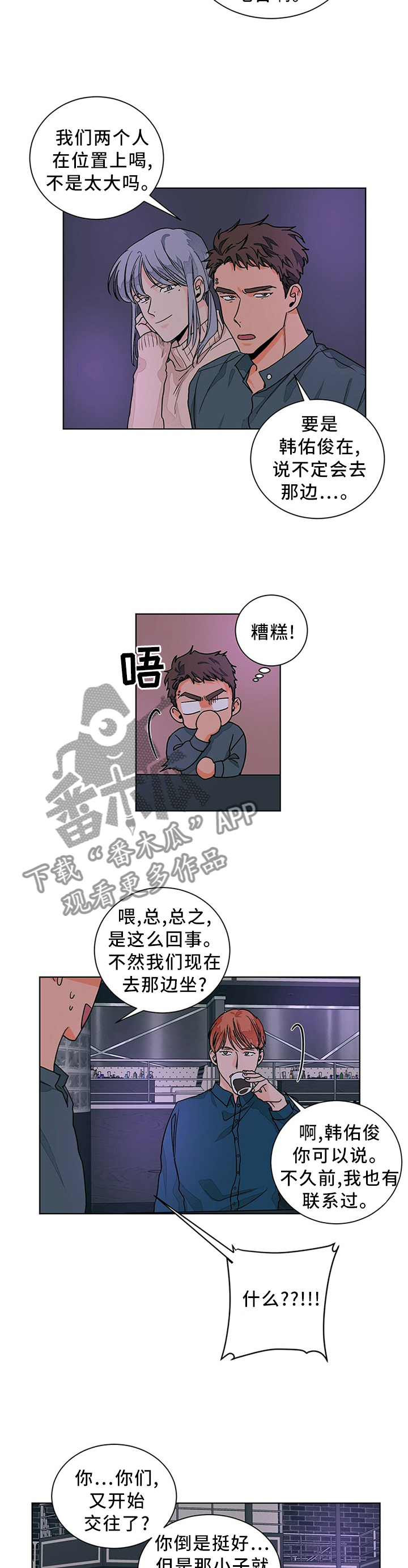第91章：爱情的诠释3