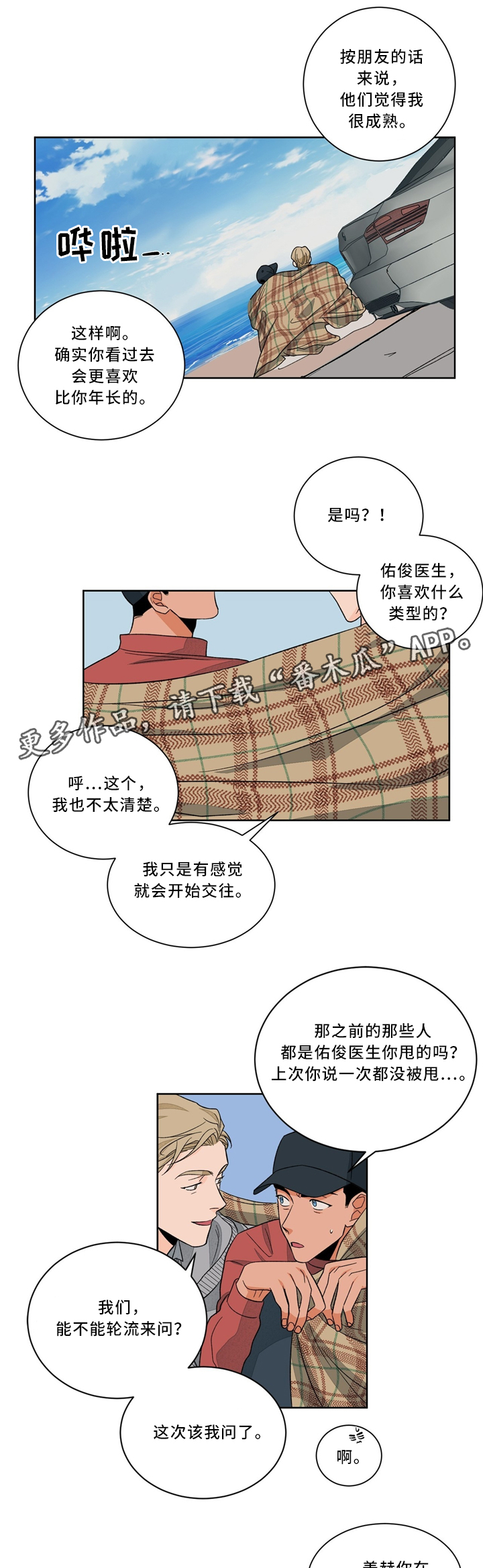 第39章：漫步沙滩5